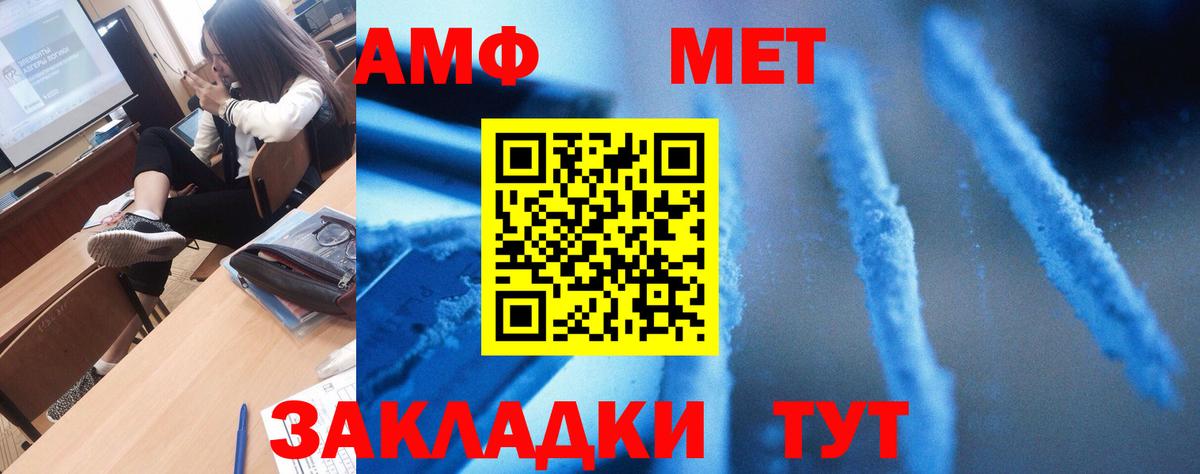 АМФЕТАМИН 98% Партизанск