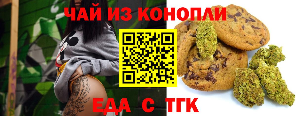 Canna-Cookies марихуана  Вход с VPN  Партизанск 