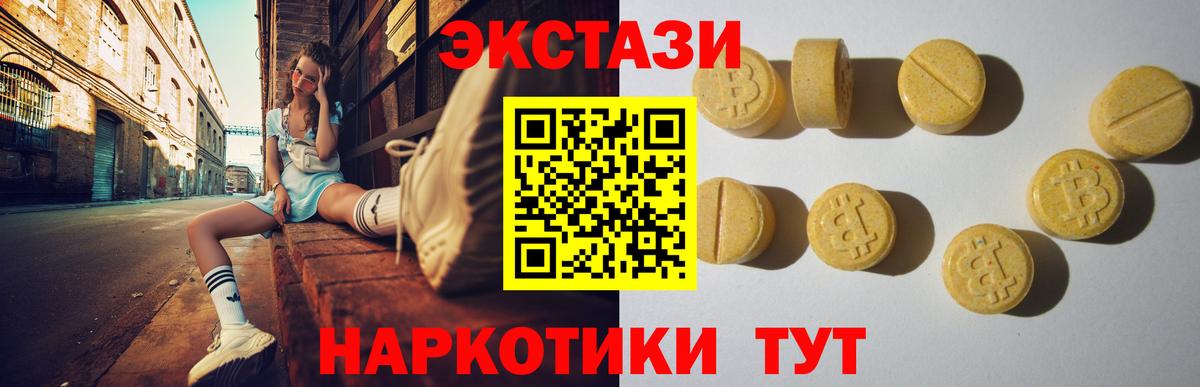 Ecstasy Cube Партизанск
