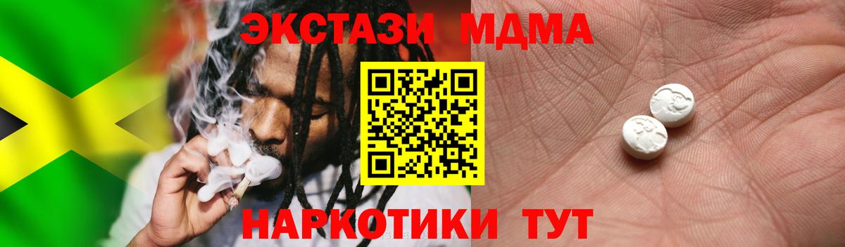 это клад  мега сайт  Вход с VPN  Ecstasy XTC  Партизанск 