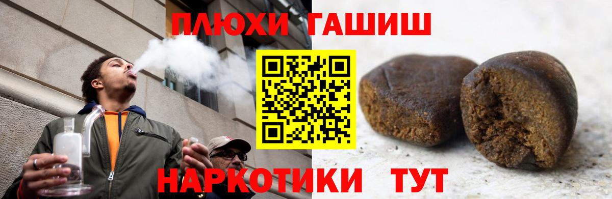 ГАШ гашик  ГАШИШ  Партизанск  Вход с VPN 