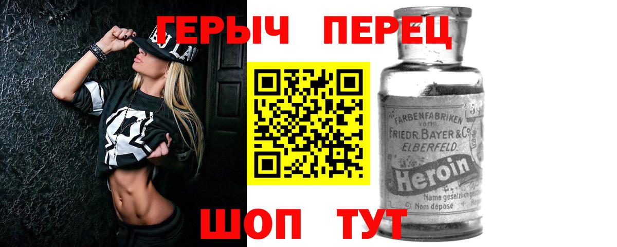 ГЕРОИН  ГЕРОИН хмурый  Вход с VPN  Партизанск 