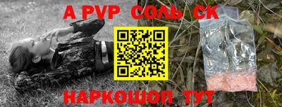 мяу мяу кристалл Рыбинск