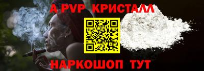 мяу мяу кристалл Рыбинск
