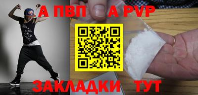 мяу мяу кристалл Рыбинск