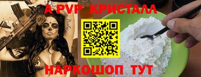 мяу мяу кристалл Рыбинск