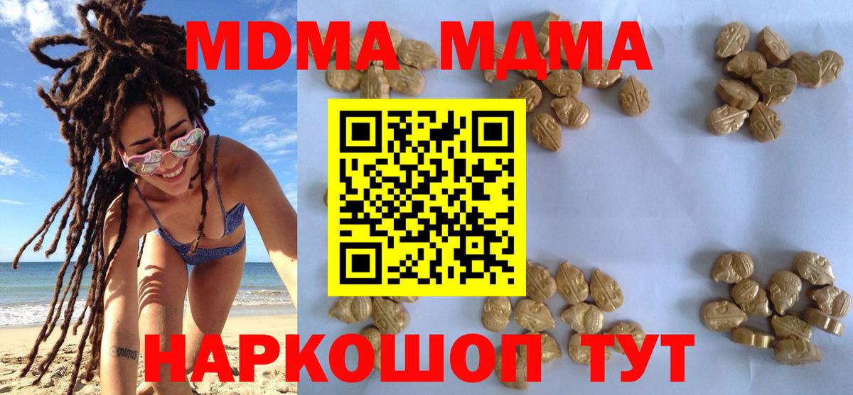 MDMA VHQ Партизанск