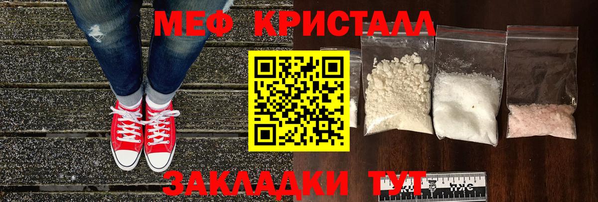 Меф мука Партизанск