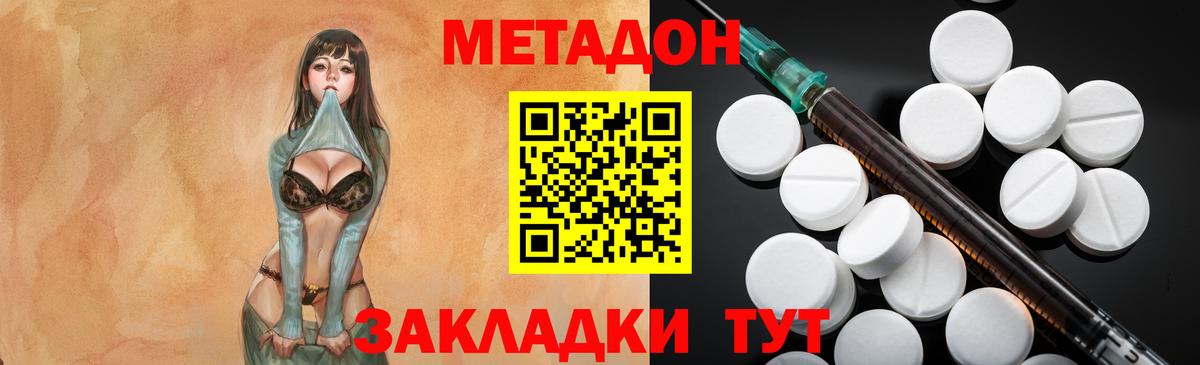 МЕТАДОН белоснежный  Вход с VPN  МЕТАДОН мёд  Партизанск 
