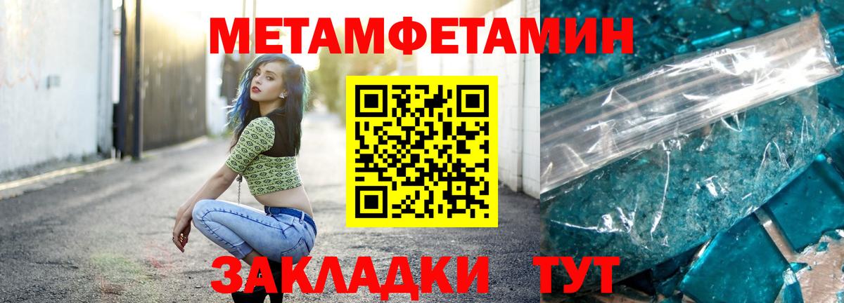 Партизанск  Метамфетамин винт  Вход с VPN  Метамфетамин винт 
