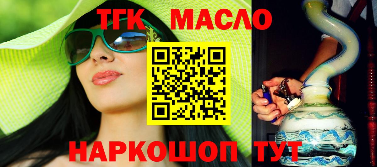 Дистиллят ТГК концентрат Партизанск