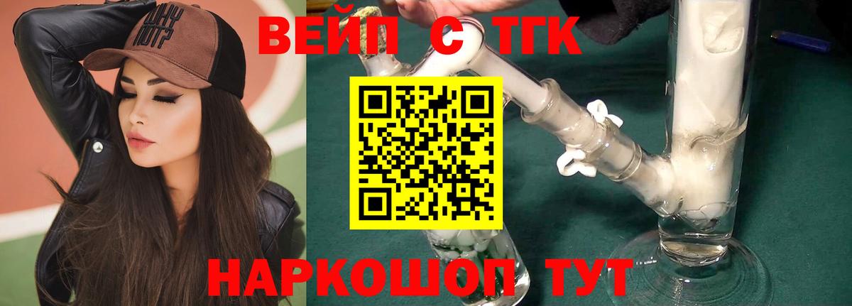 магазин  наркотиков  Дистиллят ТГК жижа  Вход с VPN  Партизанск 